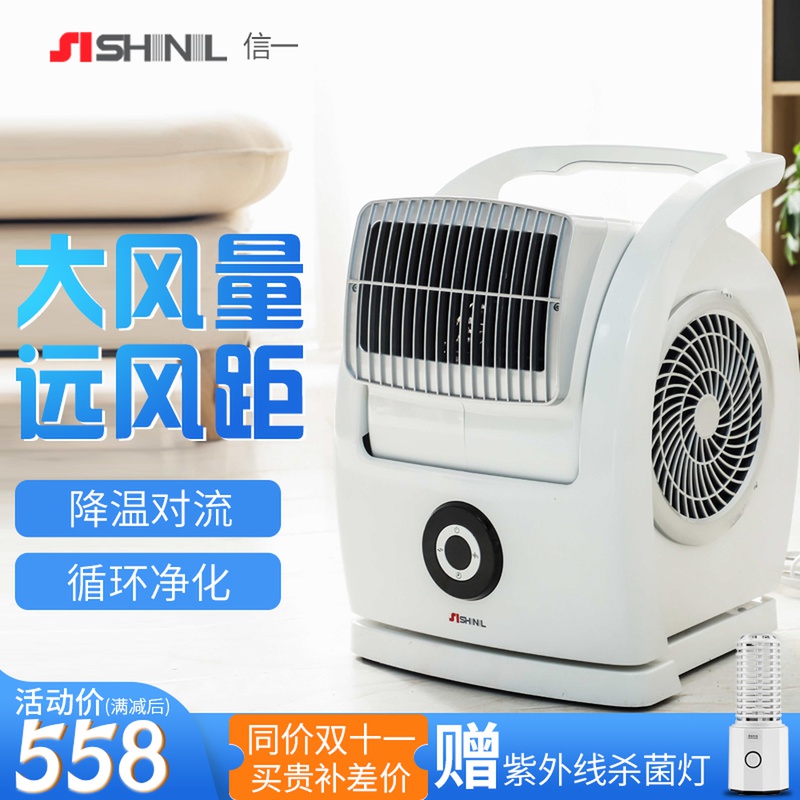 Xinyi electric fan household large wind leafless fan desktop tower fan electric fan air circulation fan turbine convection fan