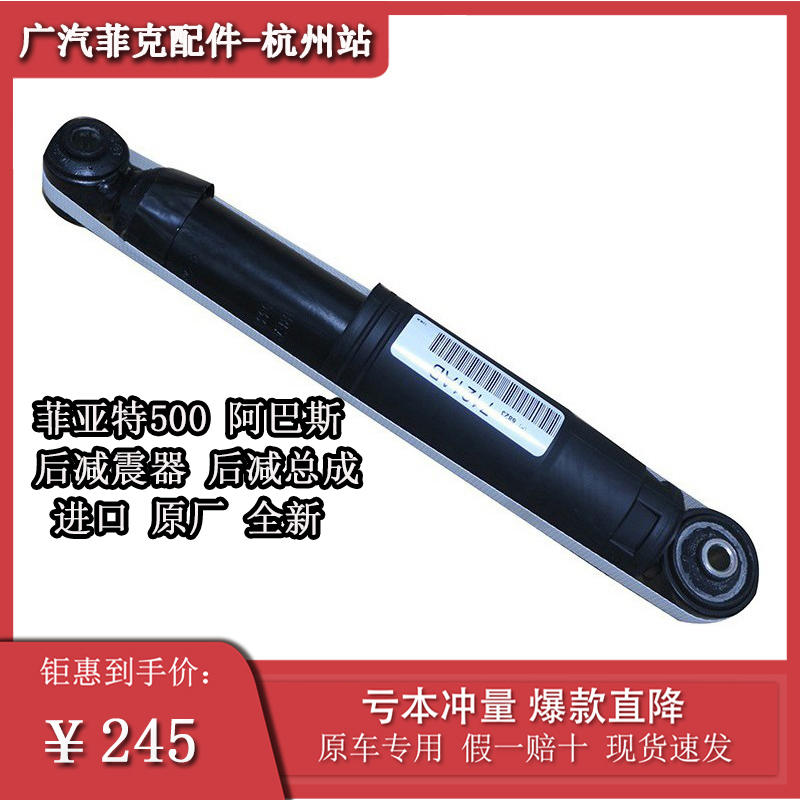 Fiat 500 Rear Shock Absorber, Rear Shock Absorber, Shock Absorber, Shock Absorber Buffer, Original Alfa Romeo Brand New