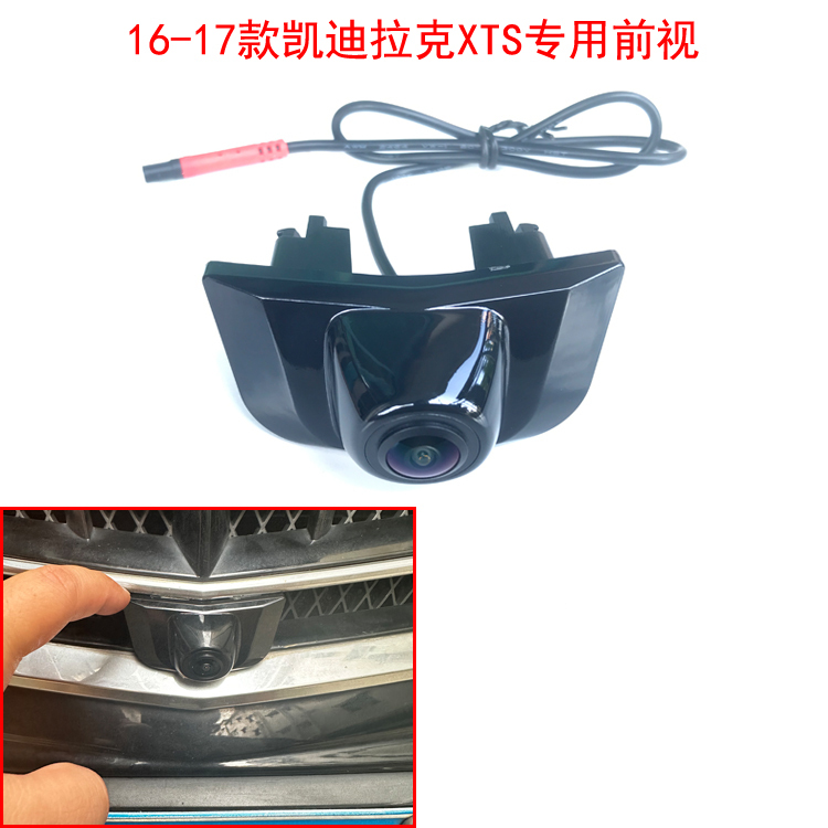 Cadillac Xtsl Atsl Xts Xt5 Srx Xt4 Special Front View Camera Hd Wide Angle Waterproof