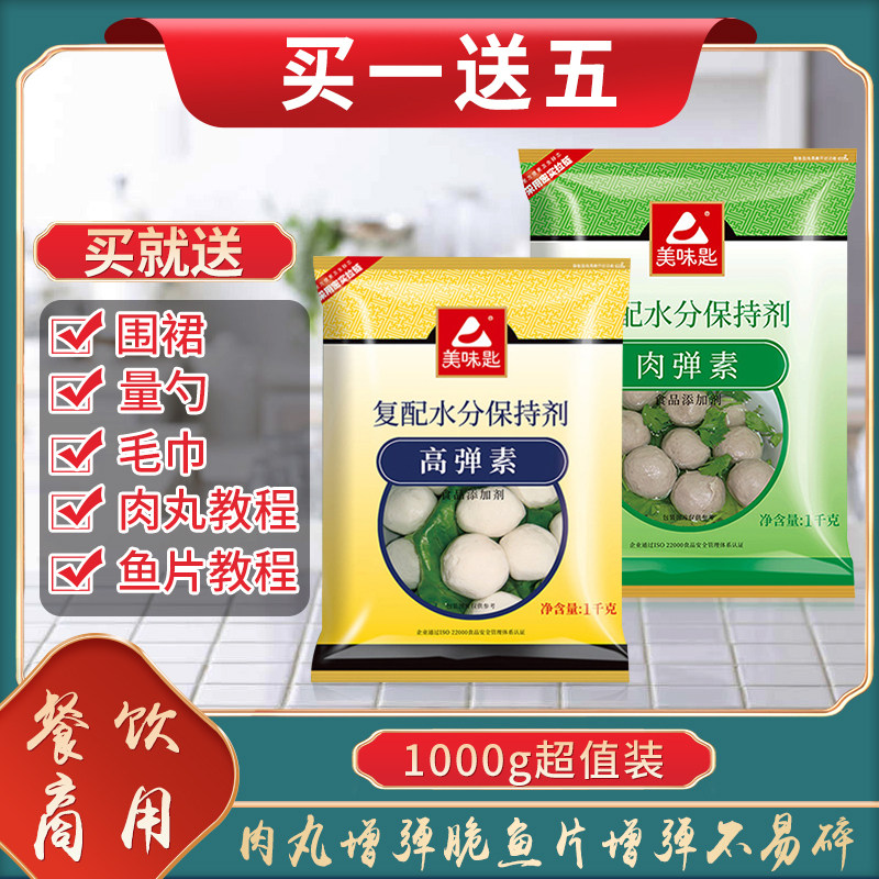 Delicious spoon High elastic vegetarian meatballs High elastic vegetarian powder Meat elastic vegetarian Crispy elastic vegetarian tender meat powder Commercial elastic vegetarian