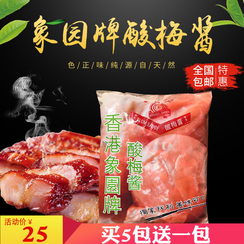 Elephant garden iced floral plum sauce small packing Chaoshan with plum sauce free of postal roast goose roast duck barbecue dip