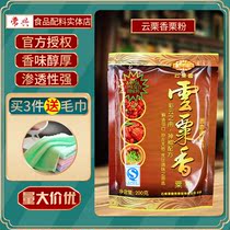 Australian Dinner Chic Cloud Corn Millet Powder Yunnan Grease Powder Hot Pot Sesame Hot sauce Spiced Fresh Back Taste Seasonings