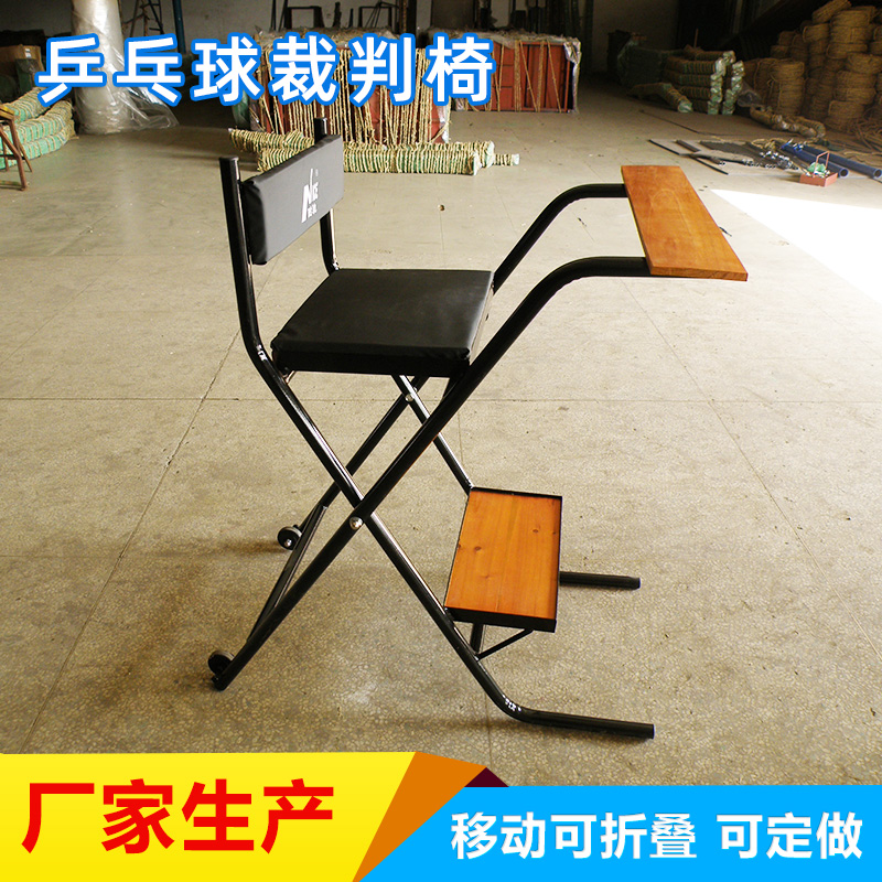 Folding movable table tennis match special referee chair Match referee seat Recording table