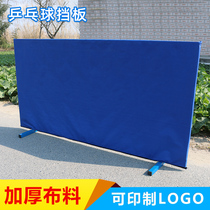 Thick table tennis bezel competition venue enclosure can be printed logo baffle board