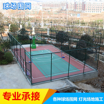 Basketball court fence tennis court fence Sports Field fence wire hook net lighting supporting stadium construction