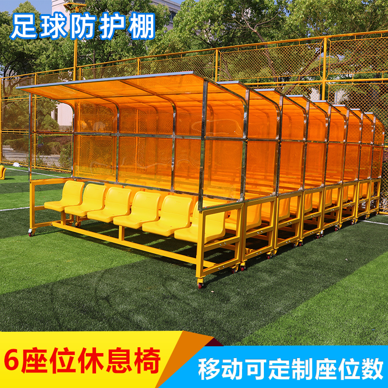 Yellow Mobile Football Substitute Prevention Studio Football Tournament Chief Table Seat