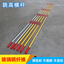 Aluminum high jump crossbar High jump crossbar High jump crossbar Competition high jump crossbar FRP high jump crossbar