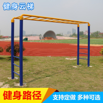 Outdoor fitness equipment flat ladder Ladder Ladder outdoor double-layer flat ladder Community Park Square fitness path