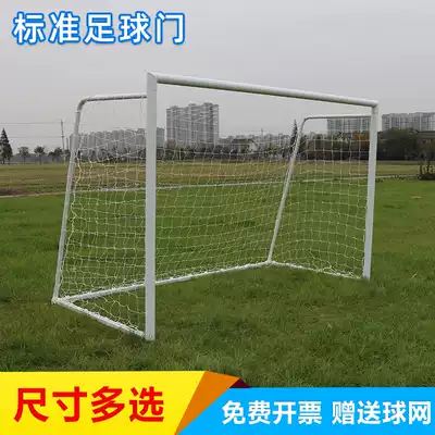 Mobile football door 5-a-side 7-a-side 11-a-side football door frame Children's football door frame Aluminum alloy football door frame