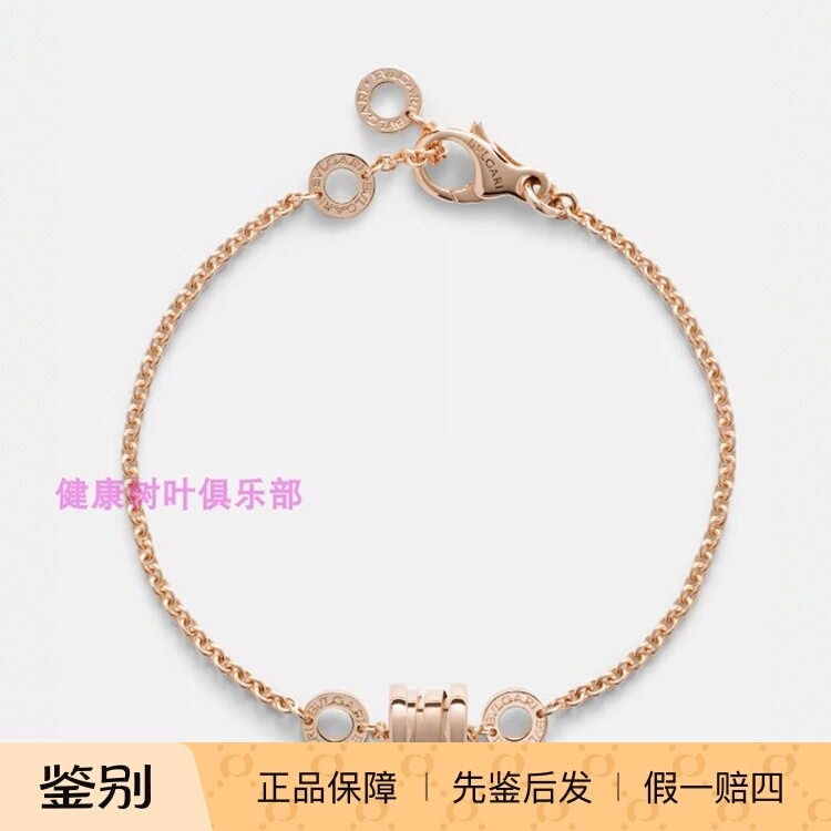 Bvlgari/Bvlgari Paris 2026 Spring B.Zero1 18K Rose Gold Bracelet 2420 Euros