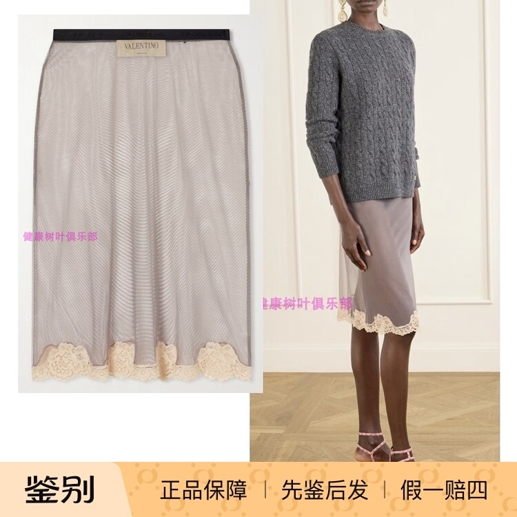 Valentino Paris 2026 Spring Lace-Trimmed Mesh Midi Skirt €1200 Valentino Paris 2026 Spring Lace-Trimmed Mesh Midi Skirt €1200