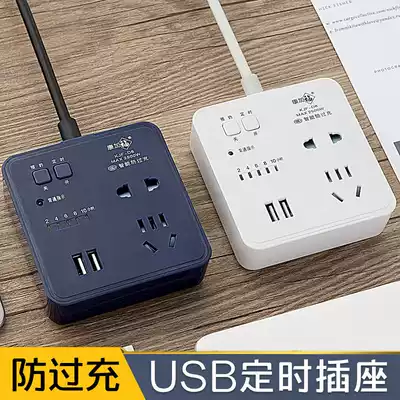 Timing socket electric car charging reservation household row plug-in multi-function plug-in charging plug board extension cord