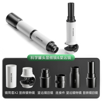Scientific canned optical microscope telescope two-in-one single-tube handheld portable childrens primary school students and middle school students