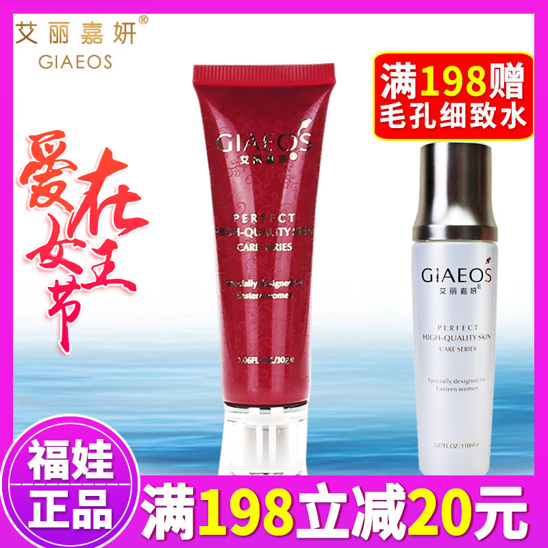 艾丽嘉妍水清肌痘痘膏30g祛痘霜暗疮印淡化痘印痕化妆品专柜正品