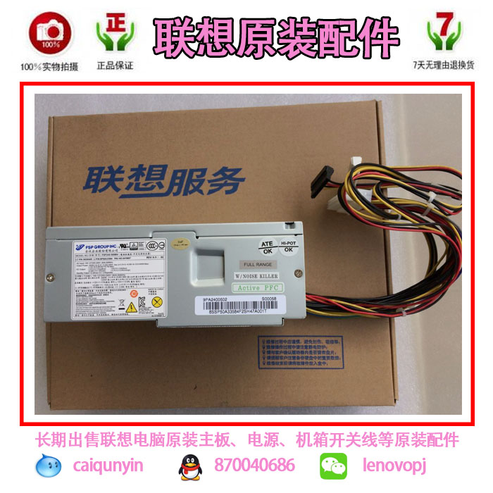 Jiayue S515 S520 S505z S525 PC9059 S5r6 S5r3 original TFX power supply