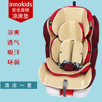 Mint rider mat suitable for innokids baby boy safety seat Summer mat Mat Baby Stroller Mat