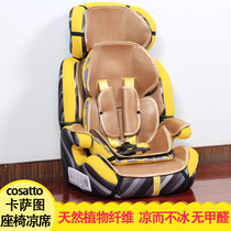 The mat is adapted to the casattu ZOOMI baby safety seat the baby seat mat mat