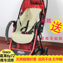 Mat suitable for the GRACO Gale 6Y72 baby boy light trolley Baby umbrella car Ice mat cushion