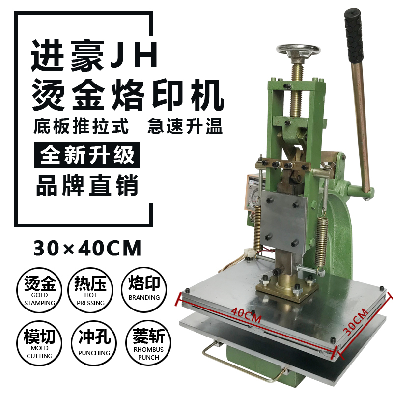 Large Manual Paper Roll Hot Stamping Machine, Leather Logo Embossing Machine, Wood Backrest Headrest Towel Secondary Pressing Embossing