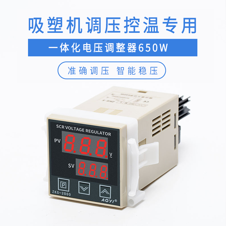 AOYI Aoyi ZKG-2000 51 52 53 64 semiconductor control rectifier regulator suitable for blister machine blowing machine