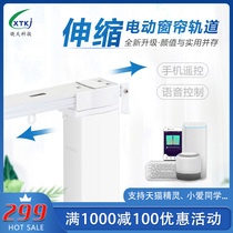 Electric curtain remote control automatic retractable track Roman pole double track modified artifact household smart home motor