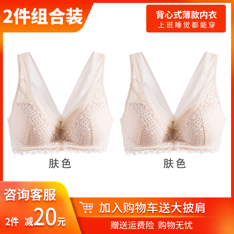 Kích thước lớn vẻ đẹp trở lại áo ngực không có đồ lót vòng thép womens chương ngực lớn nhỏ mùa hè mỏng cạo râu một mảnh vest kiểu béo thoải mái mm.