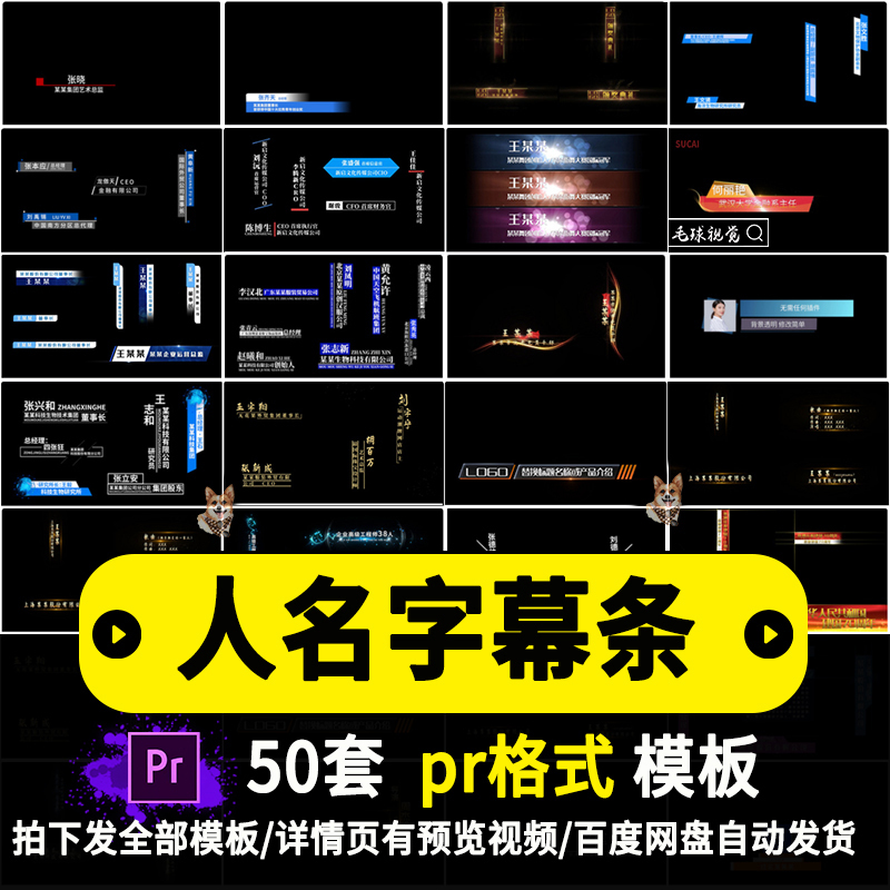 Pr Template, Name Subtitle Strip, News Tv Show Title Text, Name Announcement, Transparent Channel Template Material
