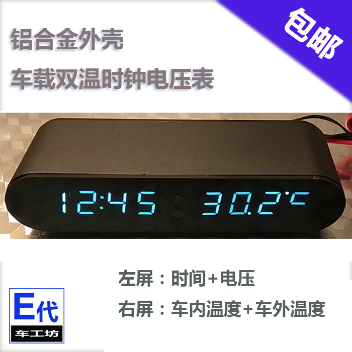 On-board clock temperature voltmeter metal housing Automotive Precision clock table meter table