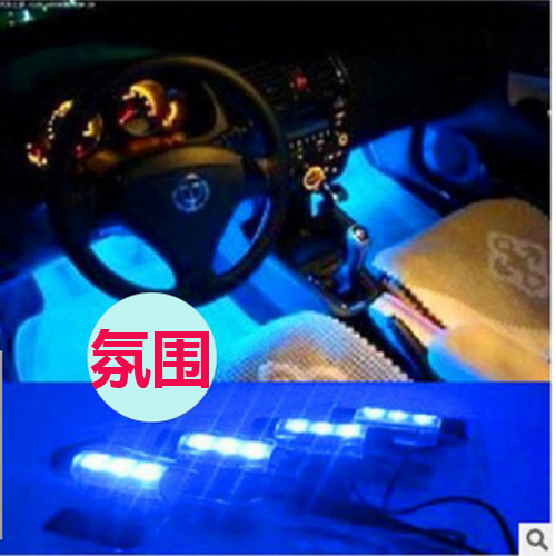 Car indoor atmosphere lights LED car air lights sole lights inside the car blue decoration lights