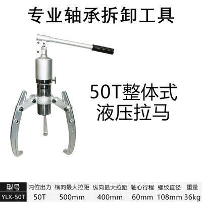 Overall hydraulic Rama 5T - 20T single - hook double - claw three - claw bearing pull pull wheel pull pull
