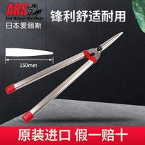 Japan imported Alice hedge shears ARSK-900 900Z green scissors garden fence gardening scissors