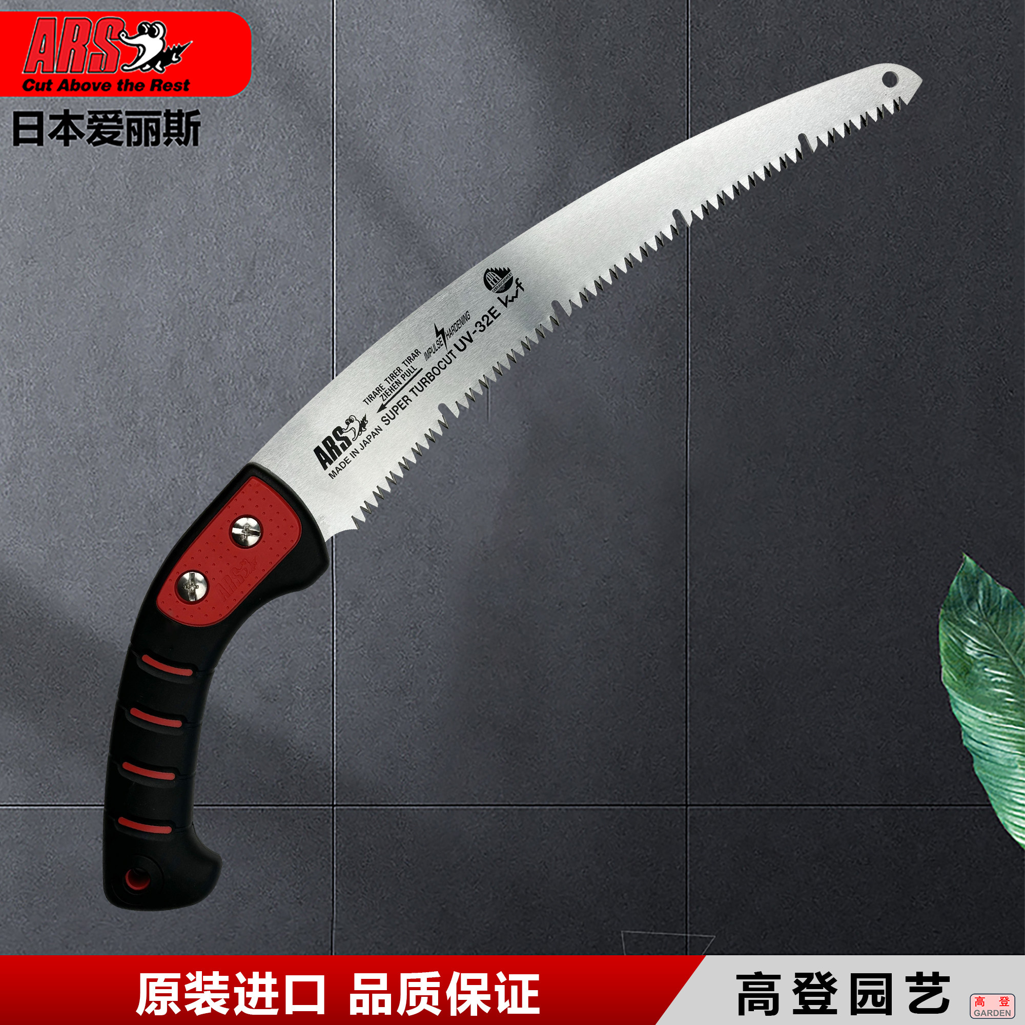 Japanese imported Alice arsUV-32EN pruning saw, logging saw, fruit tree saw, garden saw, rough branch saw, hand saw