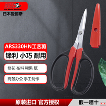 Japan Alice 330HN home craft scissors flower cut pruning fruit sparse fruit gardener flower arrangement flower cut