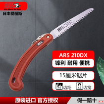 Japan imported folding saw Alice ARS210DX pruning small hand saw fruit tree saw bonsai saw gardening branch saw