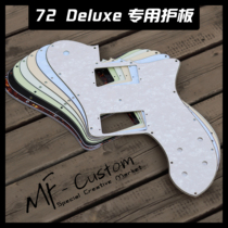 MF ] 72 Deluxe luxury electric guitar guard board Tele panel fender mefin