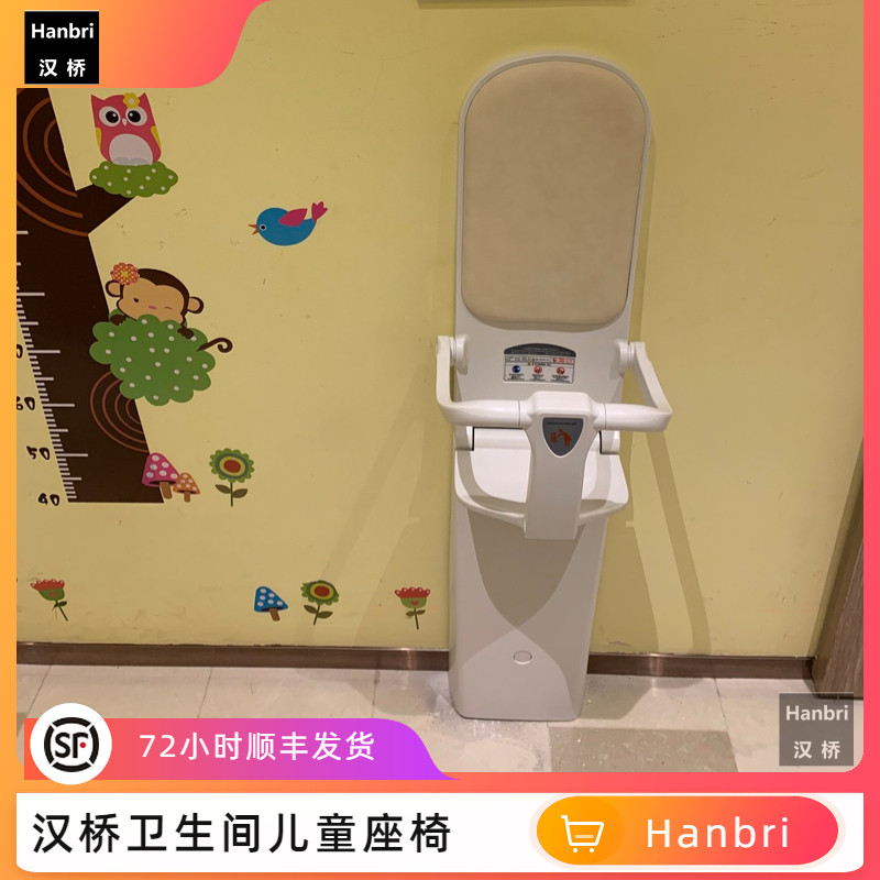 Hanbri Mother and Baby Care Seat Baby Baby Safety Chair A5