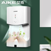 AIKE high-speed hand dryer fully automatic induction hand dryer bathroom dryer AK2630TS