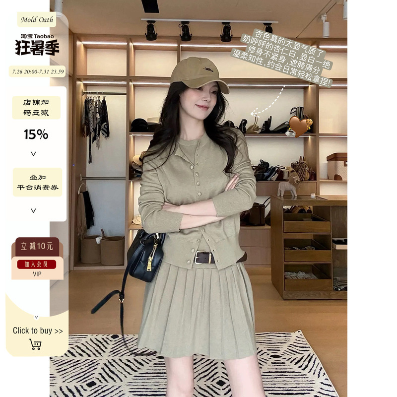 48-Hour【Barnyard Declaration】High-End Travel-Friendly Eye-Catching Wool Knit Set Knit Skirt Set