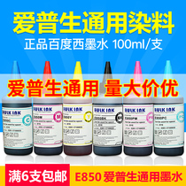 Baidu West E850 compatible with Epson R230 R270 R290 1390 printer for filling ink