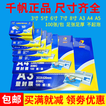 Sails plastic film A3A4 7 inch 6 inch 5 inch 8C 5 5C guo su mo 3R4R5R guo jiao mo hu ka mo 100