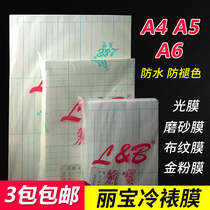 Libao A6 cold film 6 inch big head patch film A5 photo waterproof film A4 Light Film fine film gold powder specimen film