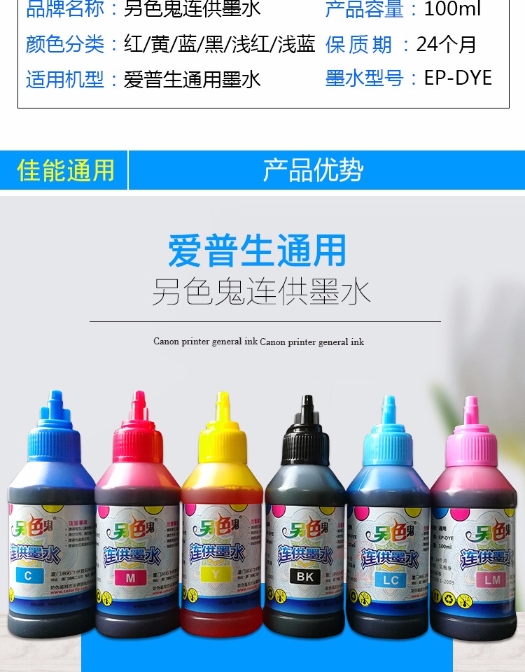 Xác thực một màu ma khác Tương thích với máy in Epson Điền mực CISS
