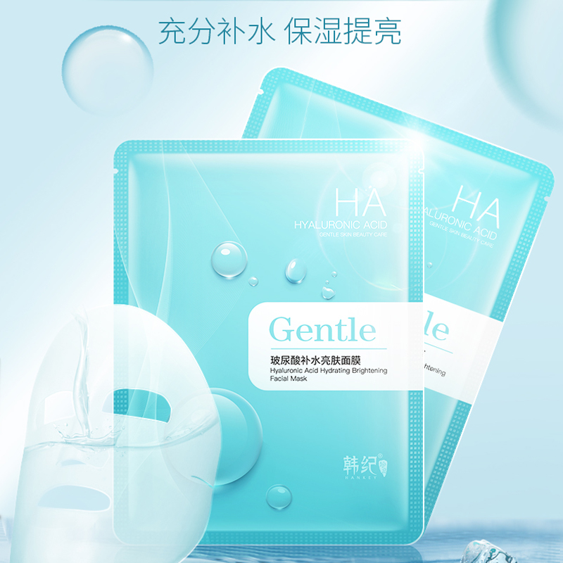 Moisturizing and moisturizing, easy to penetrate, easy to absorb, refreshing and docile, essence, hyaluronic acid, brightening mask, female, moisturizing and bright