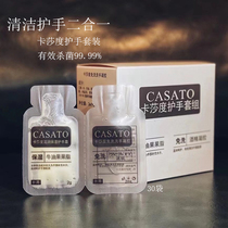 Japan lirosa origin CASATO kashato hand cream combination eliminating du avocado gel hand gel