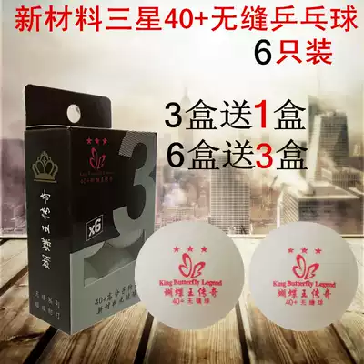 Butterfly King Legend Samsung Seamless Table Tennis New Material Training Competition Table Tennis 40 Boxed Balls 6