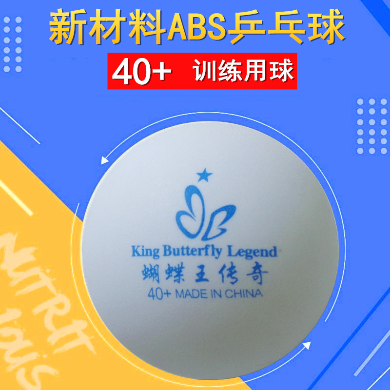 Butterfly King legend one star table tennis new material Table tennis 40 sewn table tennis training ball