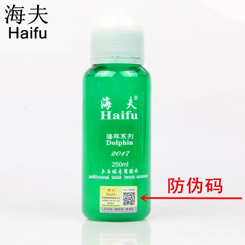 Haifu Dolphin Series Table Tennis Racket Special Glue Sleeve Rubber Floor Adhesive 250ML