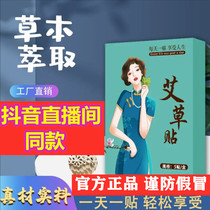 A hundred years of party wormwood paste belly umbilical paste Lazy late paste early reveal men and women with manufacturers cocoa grass good things