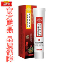 Nanjing Tong Ren Tang Jing scar bar Fang Buckling anti-scar care herbal ointment official limited-time promotion