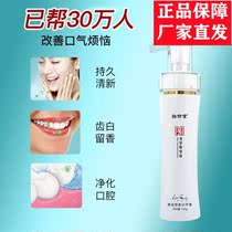 Venerable Hall Gold Xiangkou toothpaste Baiyunshan Fresh Go to Huangkou Stench Hall Official Web Manufacturer Straight Hair